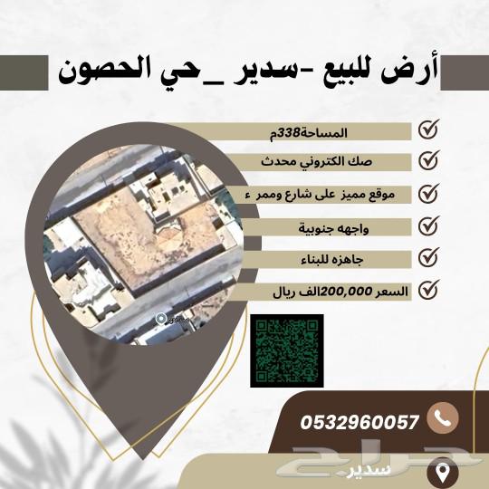 أرض للبيع63014280568705119