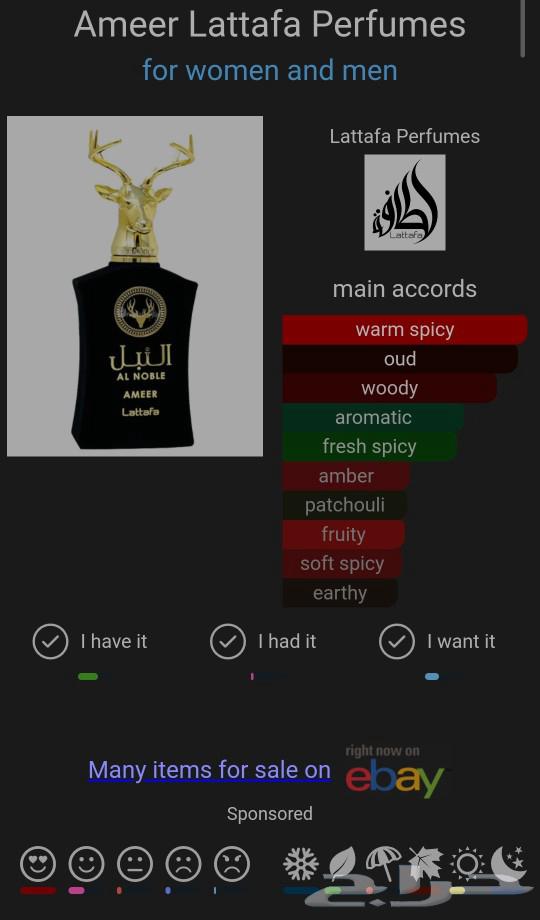 Noble Perfume Amir from Latifa. 100 ml. For sale63056016580354114