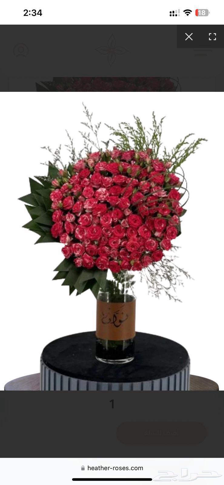I have flower and gift shop in Riyadh for chip price.63055219475459113