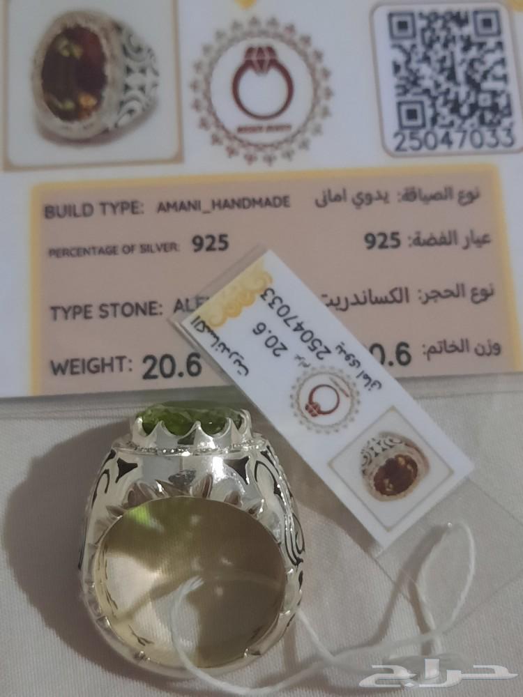 Alexandrite Ring63055615200003112