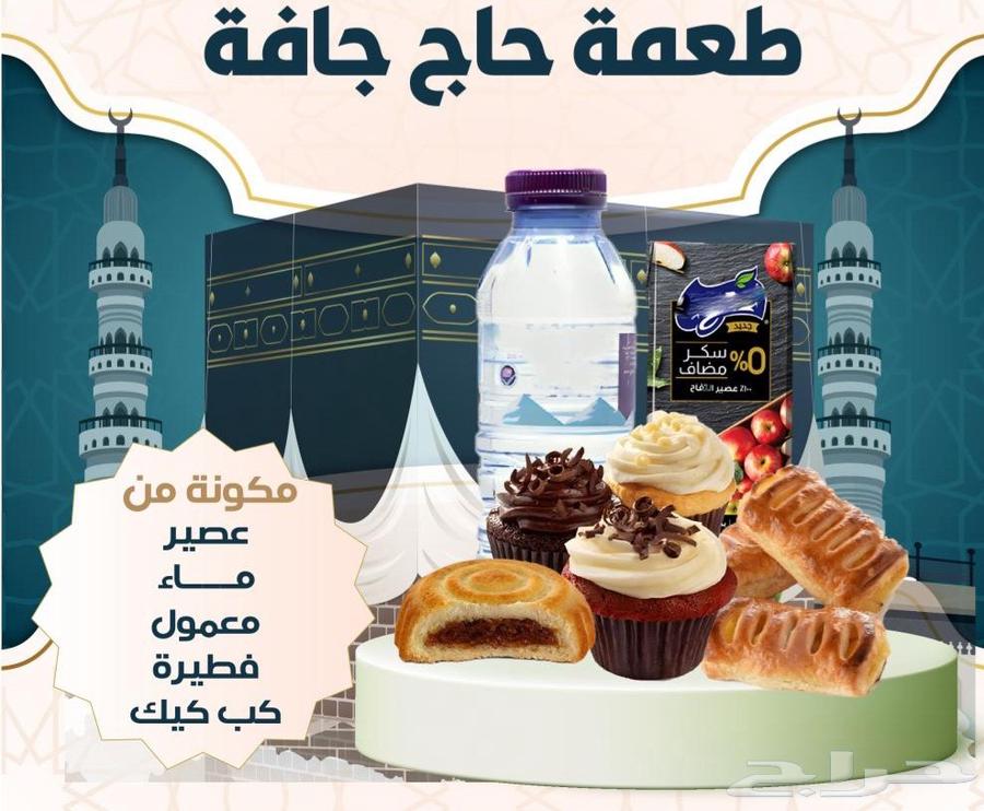 Acaisha Hajjaj Classification A Plus - Slaughters - Dry Meals - 25 Years Experience63083742654723112