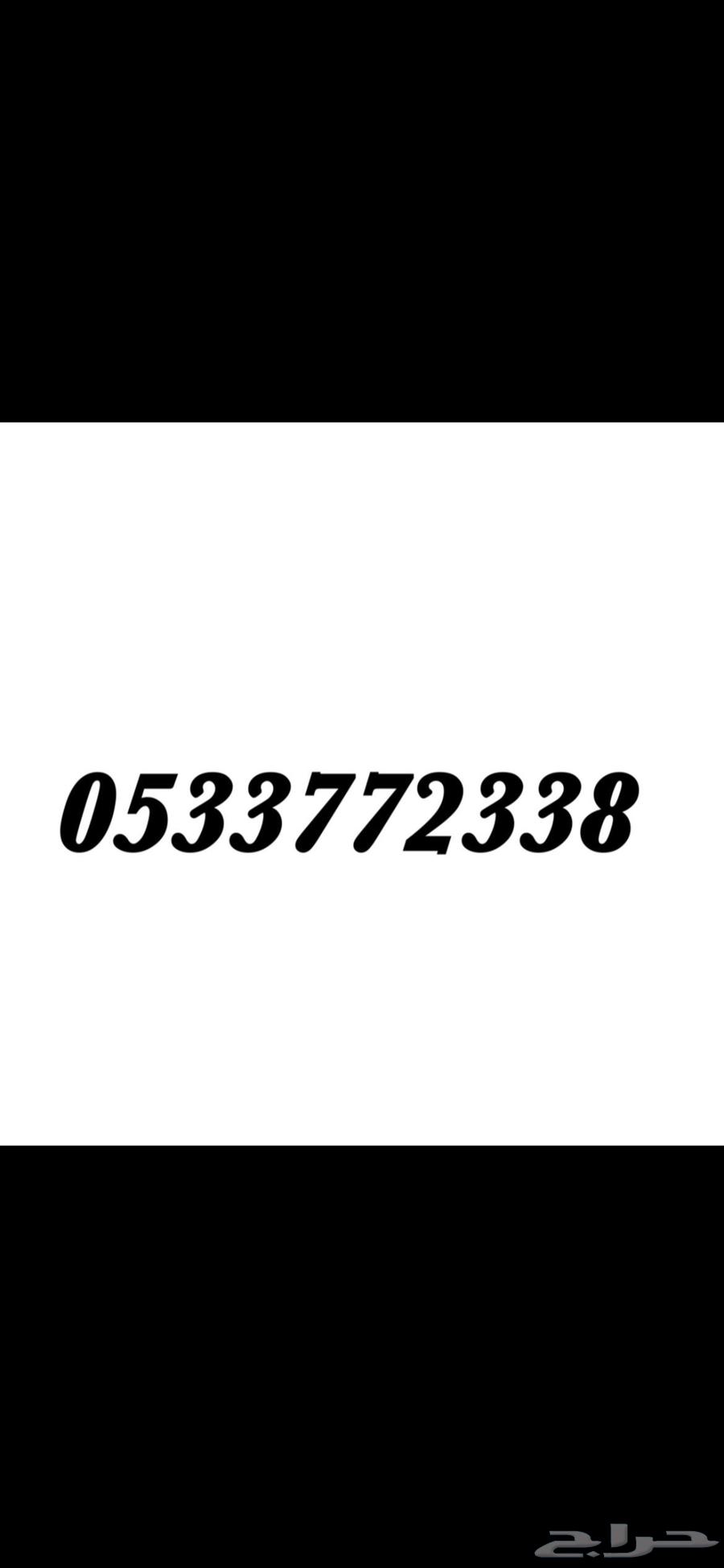 رقم سوا للبيع630524514885131113