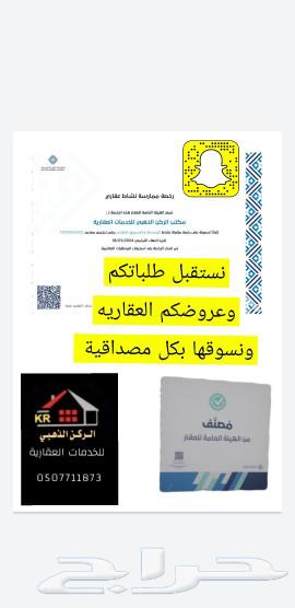 Apartment for sale in Al-Sharae' No. 1630129486830101128