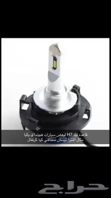 H7 LED bulb for some Hyundai and Kia cars Kia63078435153922111