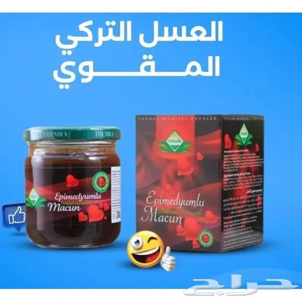 عروض العيد للعسل التركي63119681610243112