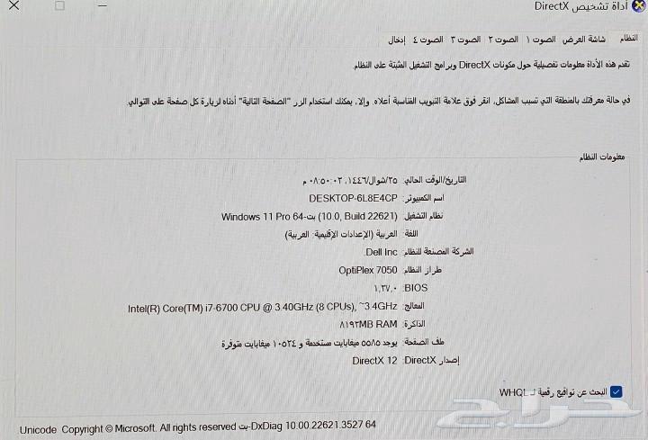 Pc Dell630532624349471125