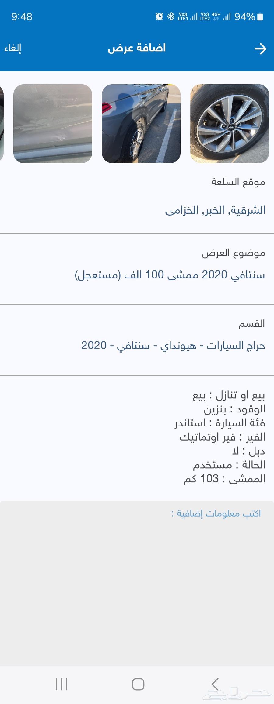 سنتافي 2020 ممشى 100 الف (مستعجل)63078431163395114