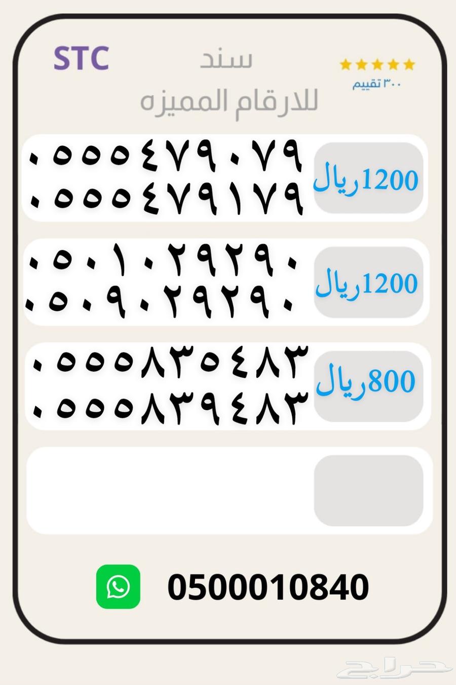ارقام مميزه جديده باسعار مناسبه63049294896641114