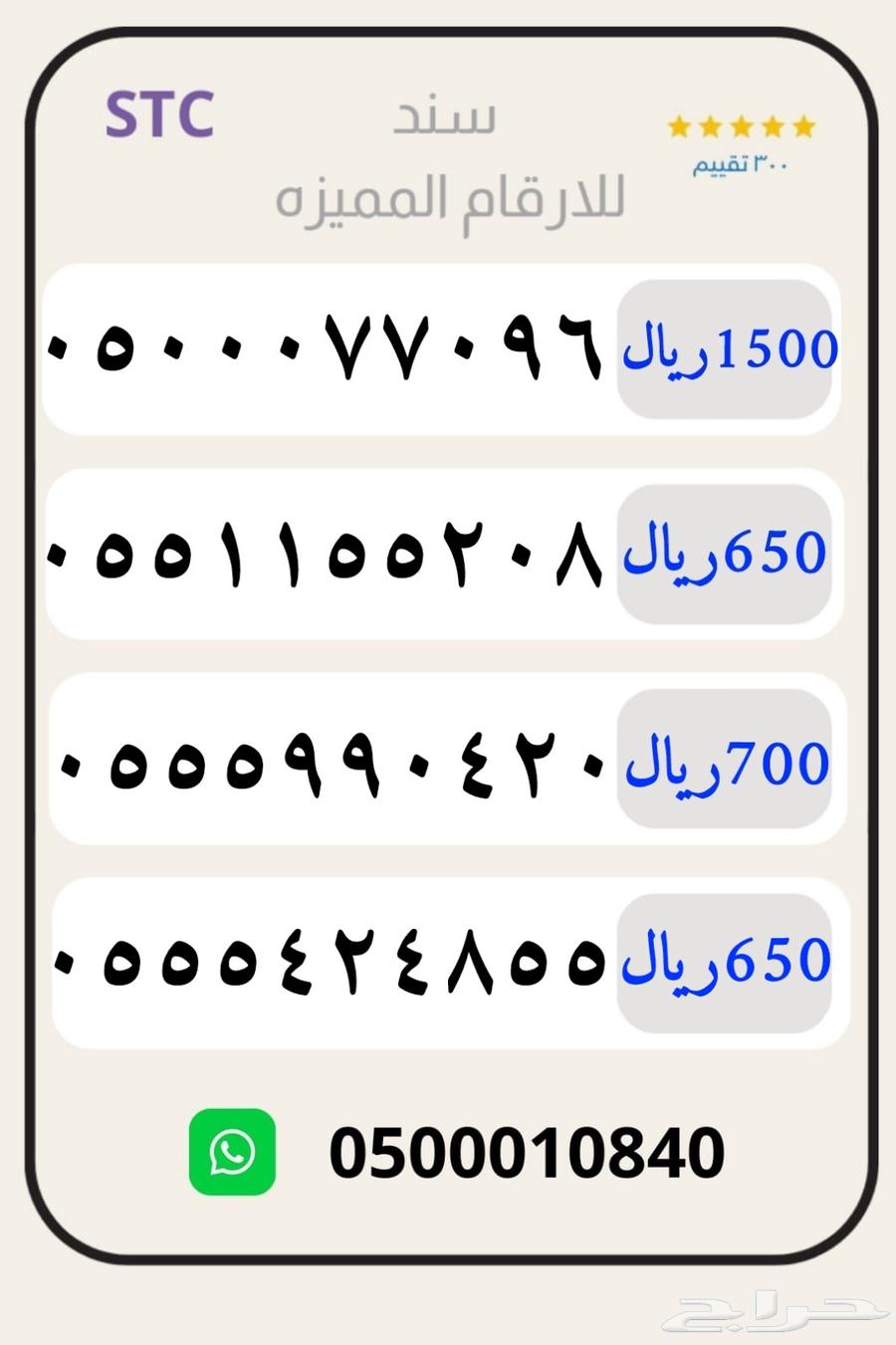 ارقام مميزه جديده باسعار مناسبه63049294896641113