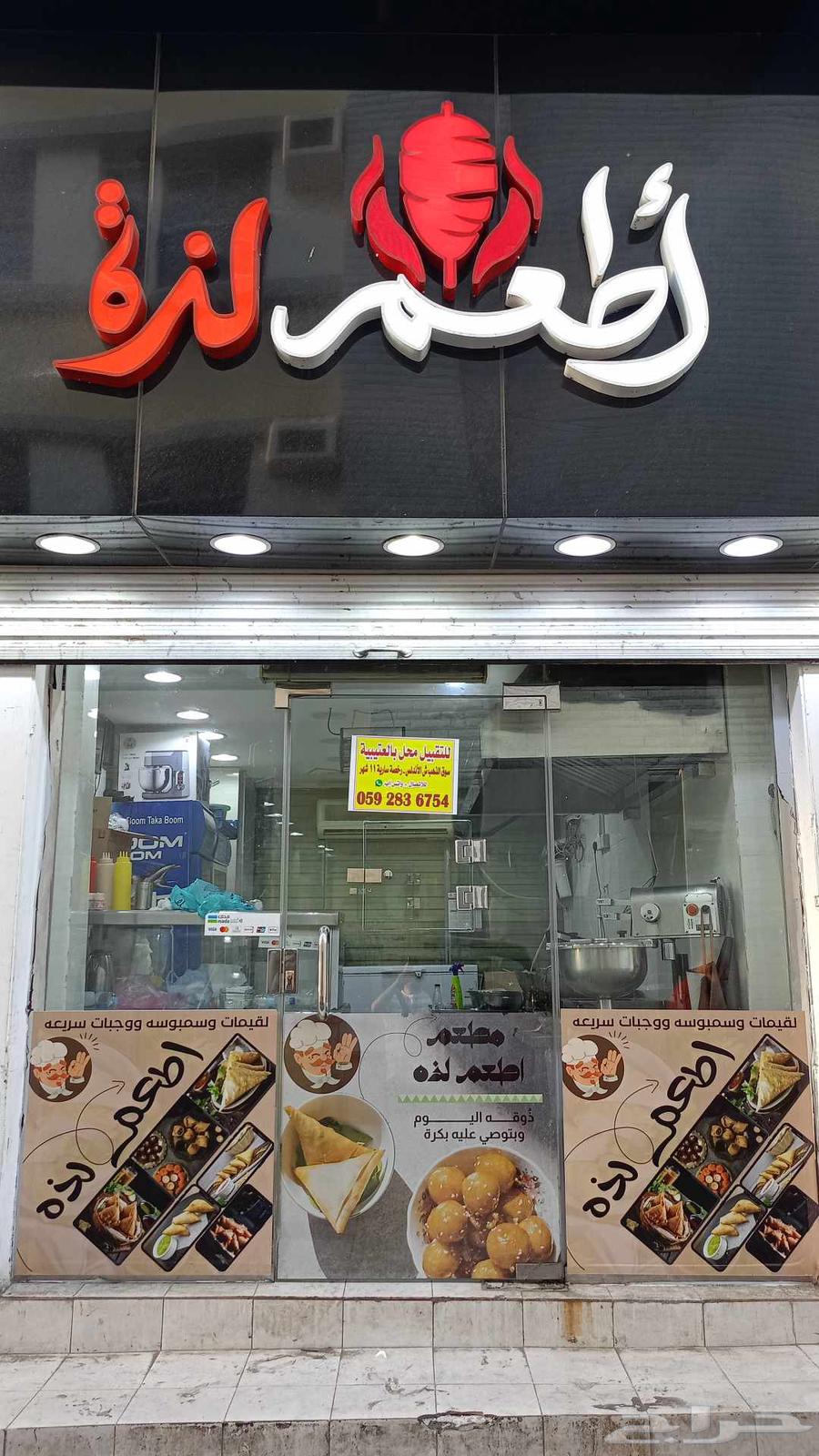 محل للتقبيل مساحه 14 متر علي 2 باب بالعتيبيه حي الأندلس63470064052225111