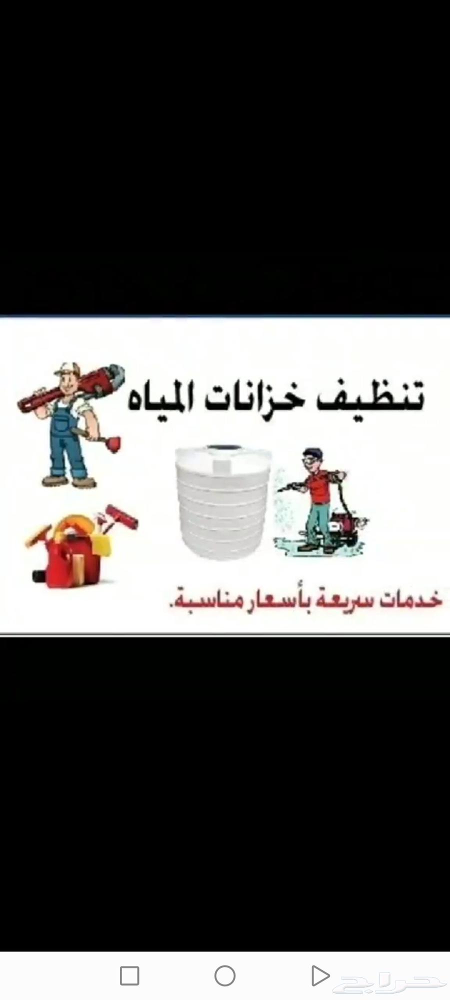 Cleaning company in Dawadmi and its surroundings63016108411010112