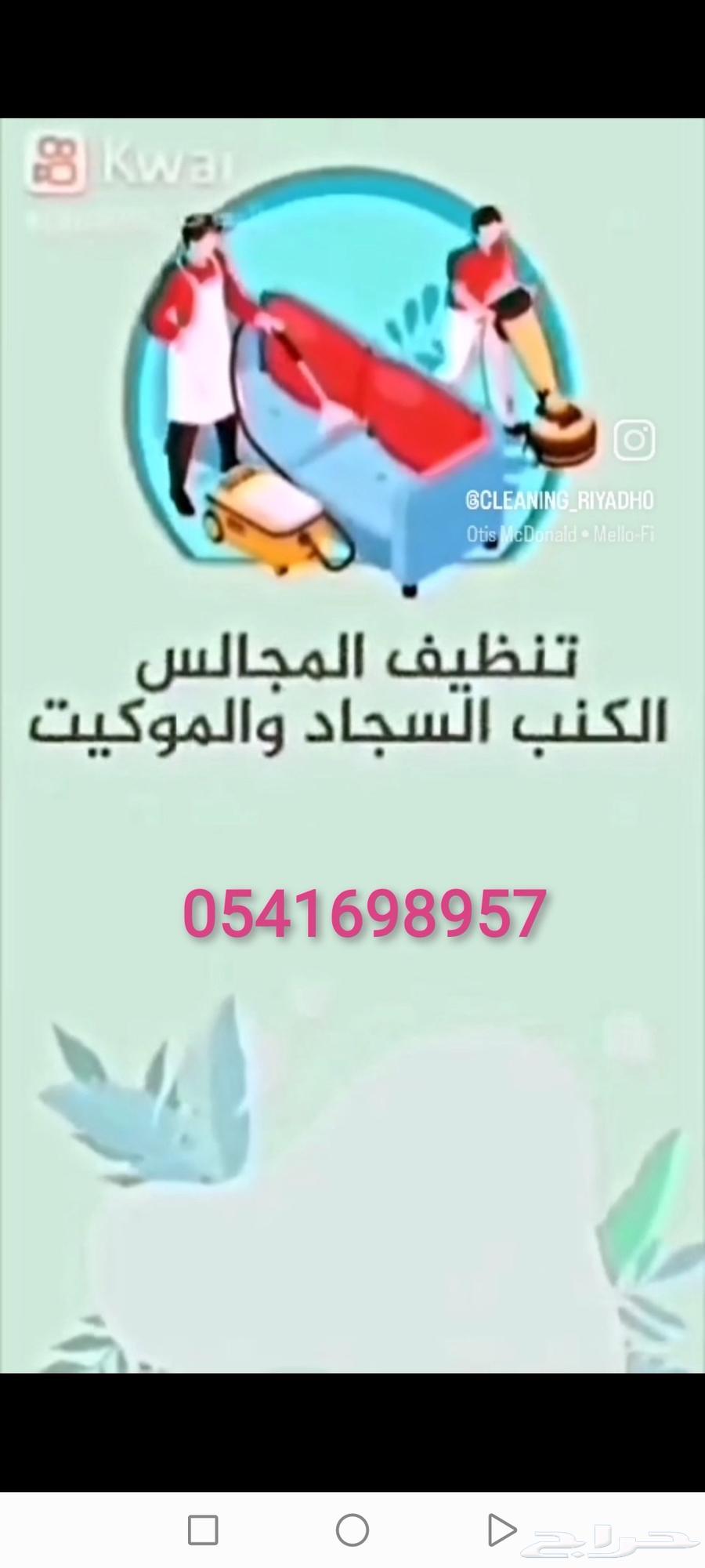 Cleaning company in Dawadmi and its surroundings63016108411010113