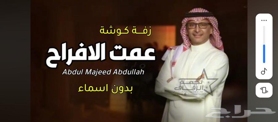 Fuad Abdelwahid said Bismillah on it without music (exclusively)63051221381249113