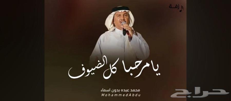 Fuad Abdelwahid said Bismillah on it without music (exclusively)63051221381249114