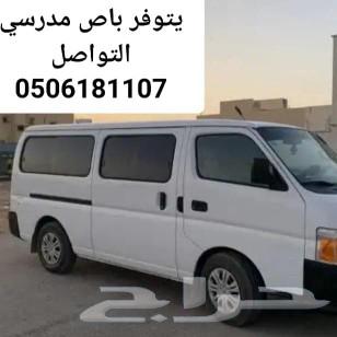 باص للبيع630772056253461122