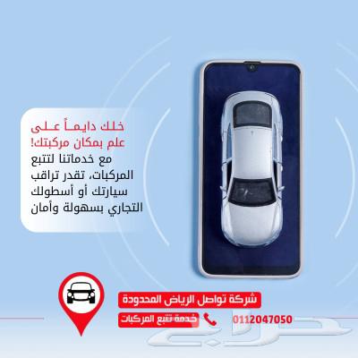 للمدارس والجامعات في جازان أمان حافلاتك مع تواصل الرياض630744033232651120