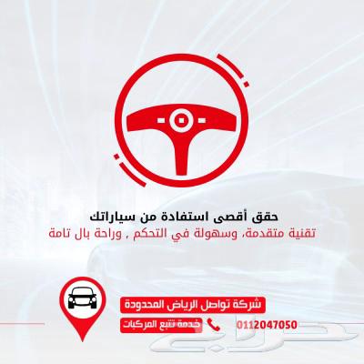 للمدارس والجامعات في جازان أمان حافلاتك مع تواصل الرياض63074403323265113