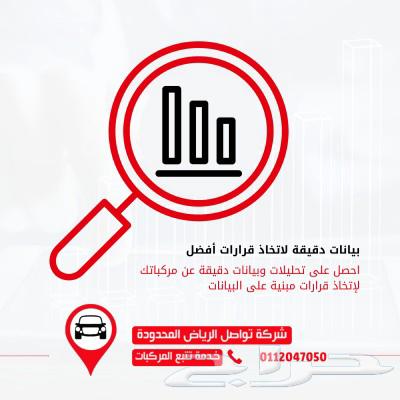 للمدارس والجامعات في جازان أمان حافلاتك مع تواصل الرياض63074403323265111