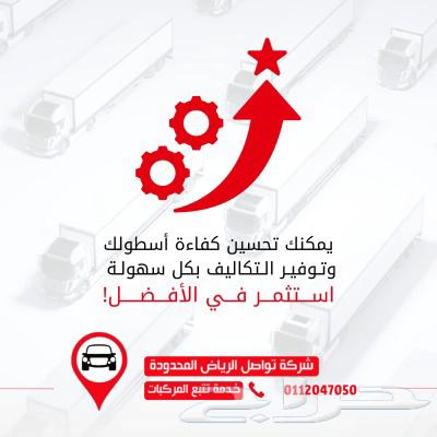 للمدارس والجامعات في جازان أمان حافلاتك مع تواصل الرياض63074403323265112