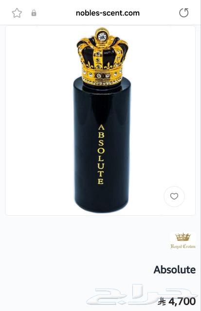 An Italian perfume worth 4700 riyals63149318694018111