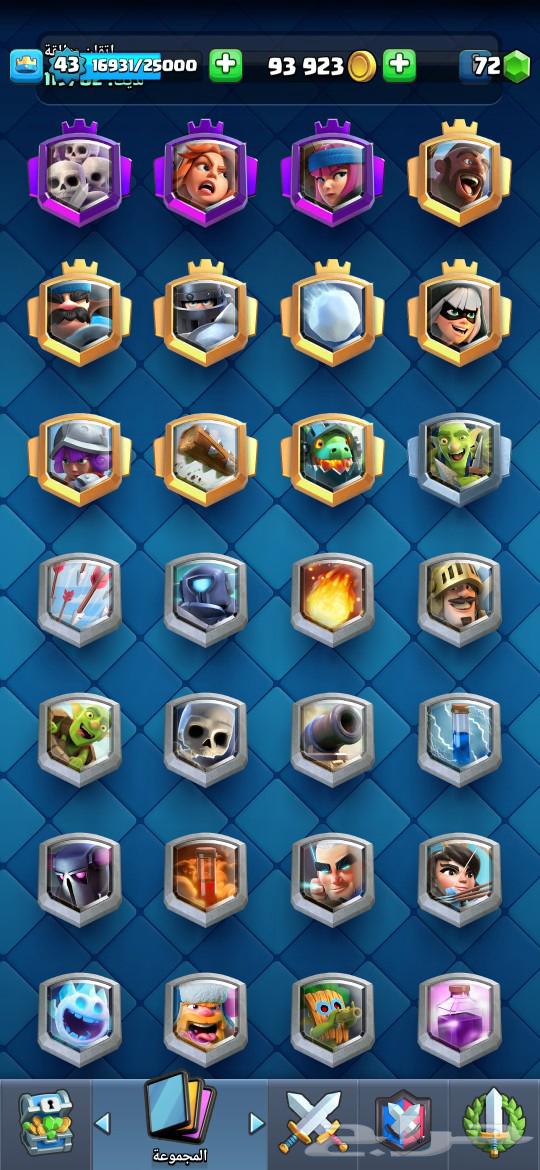 Royal Clash account for sale63051634992643114