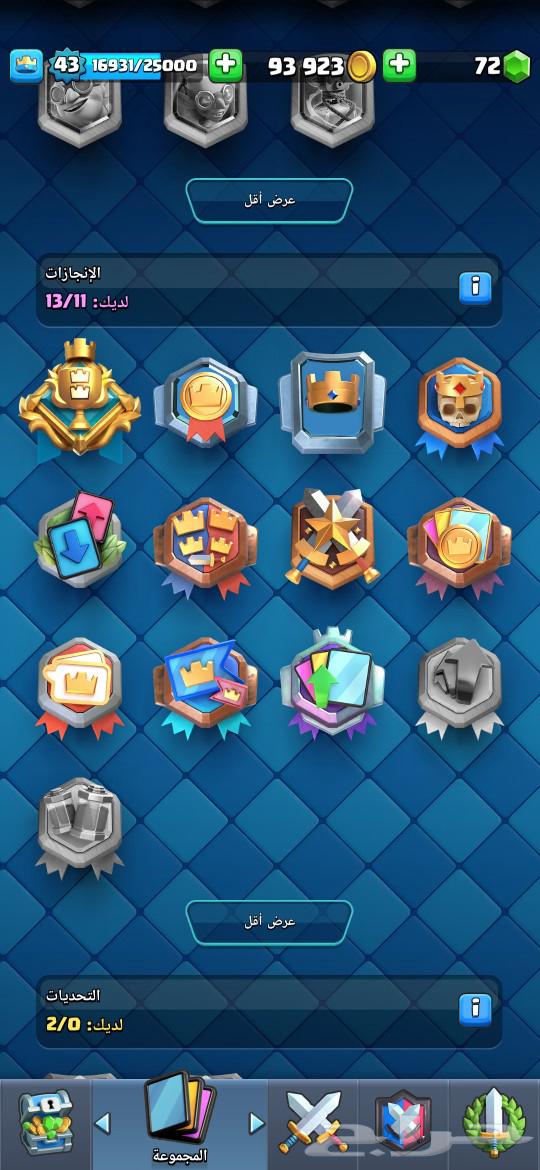 Royal Clash account for sale63051634992643111