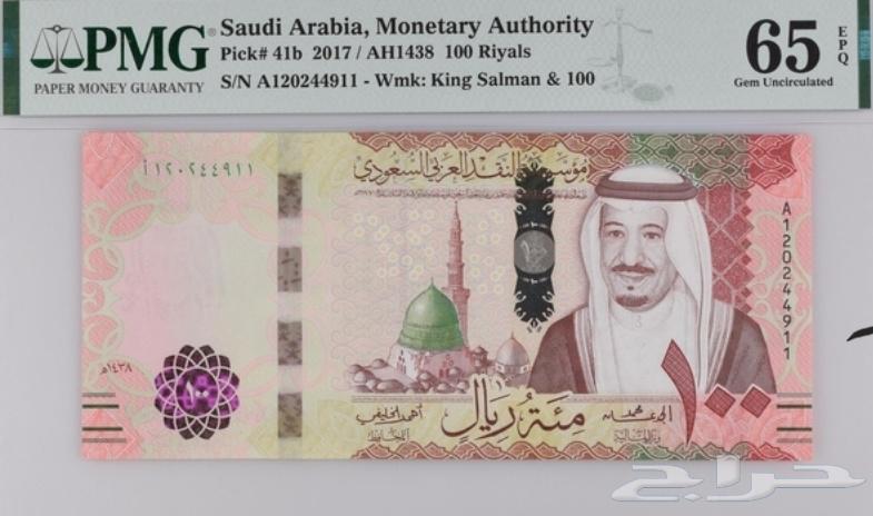 100 Saudi Kings Old Coins PMG63051645744258113