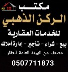 Apartment for sale in Al-Sharae' No. 163012948683010113