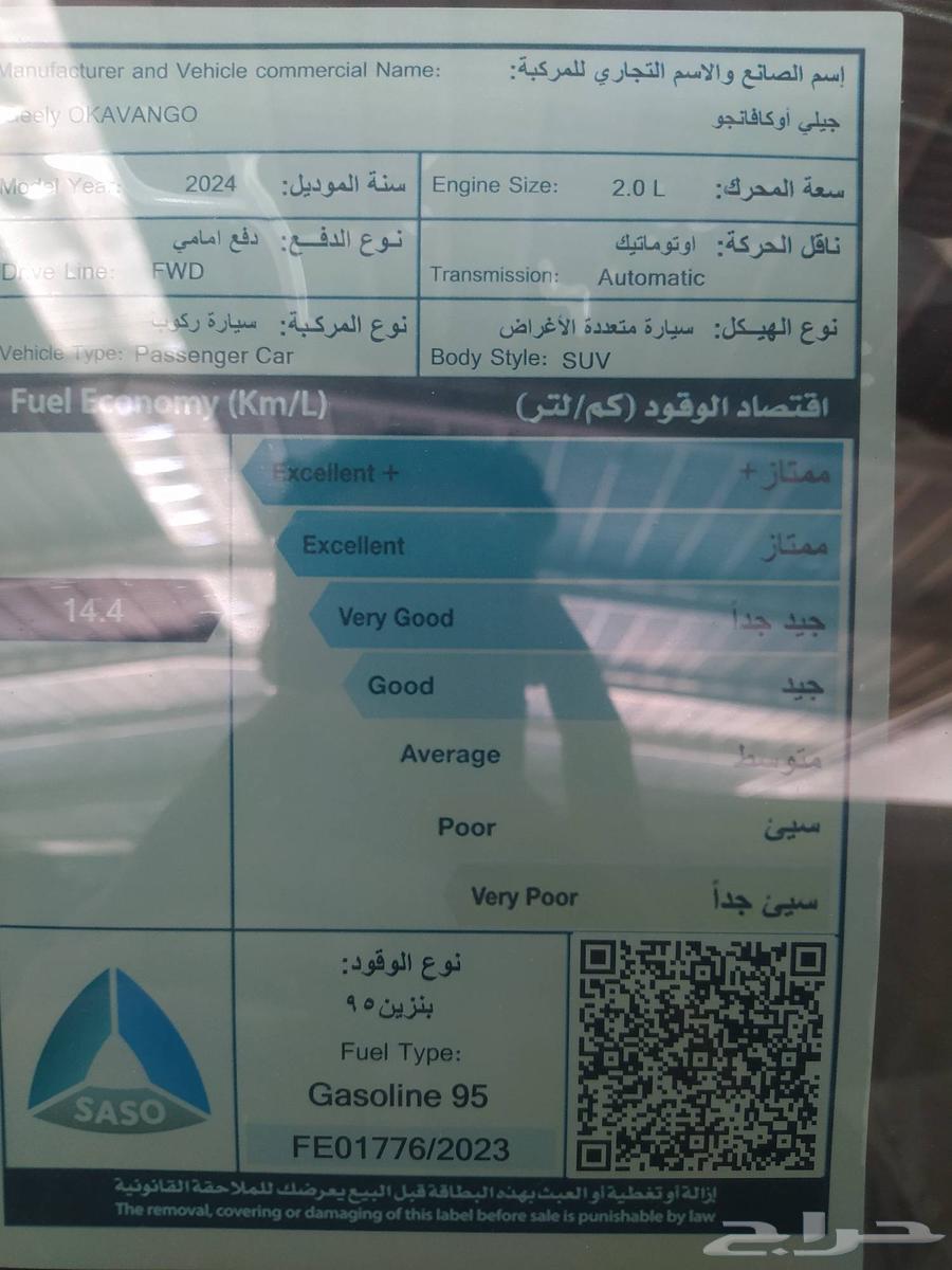 جيلي اوكافانجو 202463070350582403114