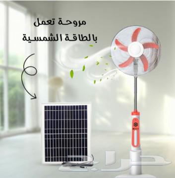 للبيع 3 حبات مروحة على الطاقة الشمسية مع لوح وريموت الحبه31063048927338499114
