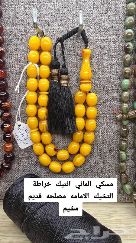 سبحة مسكي ألماني انتيك ( تم البيع )630482058786591122
