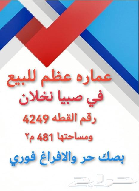 Nakhlan Subaya Amaraa Othman for sale in Nakhlan63012476504961113