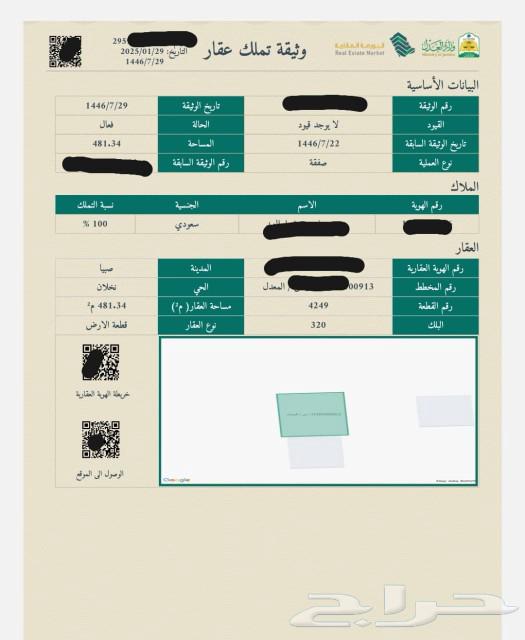 Nakhlan Subaya Amaraa Othman for sale in Nakhlan63012476504961111