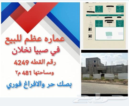 Nakhlan Subaya Amaraa Othman for sale in Nakhlan63012476504961112