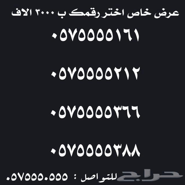 أرقام مميزة للبيع63470448163329113