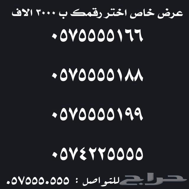 أرقام مميزة للبيع63470448163329110