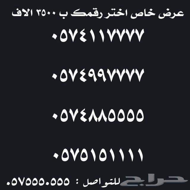 أرقام مميزة للبيع63470448163329111
