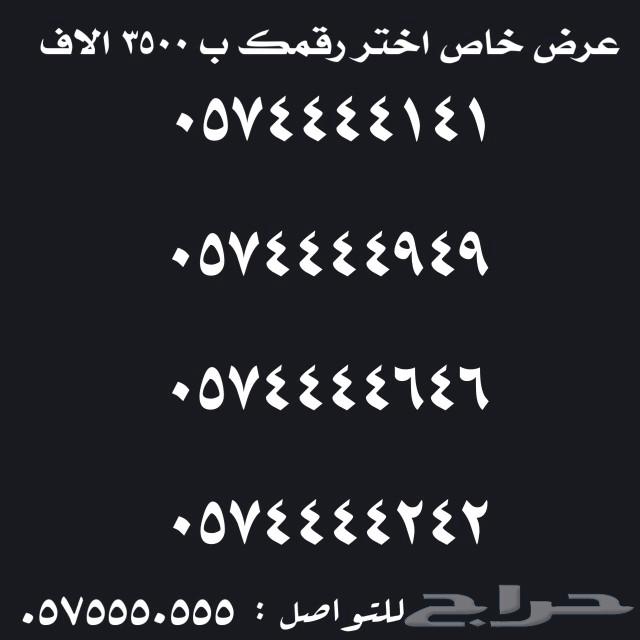 أرقام مميزة للبيع63470448163329112