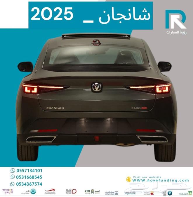 Shanghan EADO -PLUS Limited 2025 salaries start from 400063069495581954112