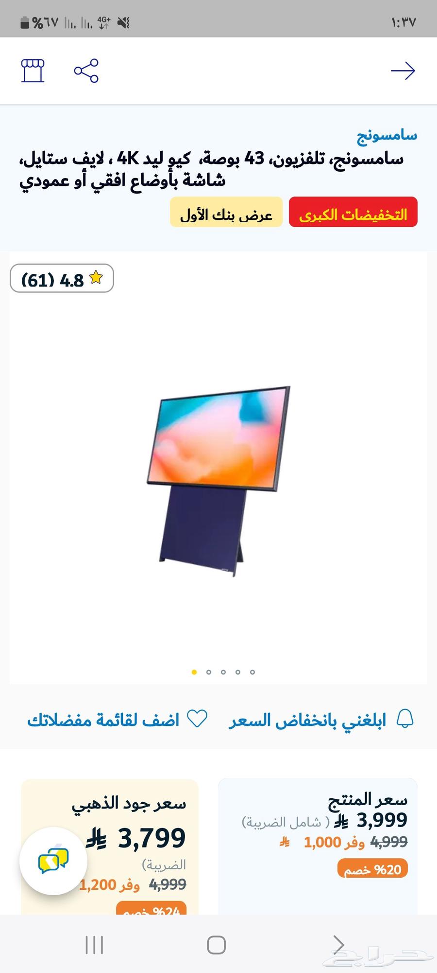 TV screen advertisement ads display advertising63044950149121113