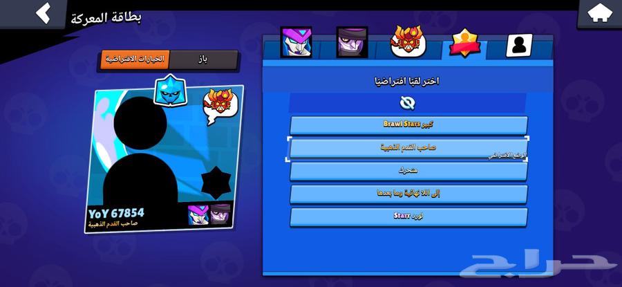 Brawl Stars account63044539453057113