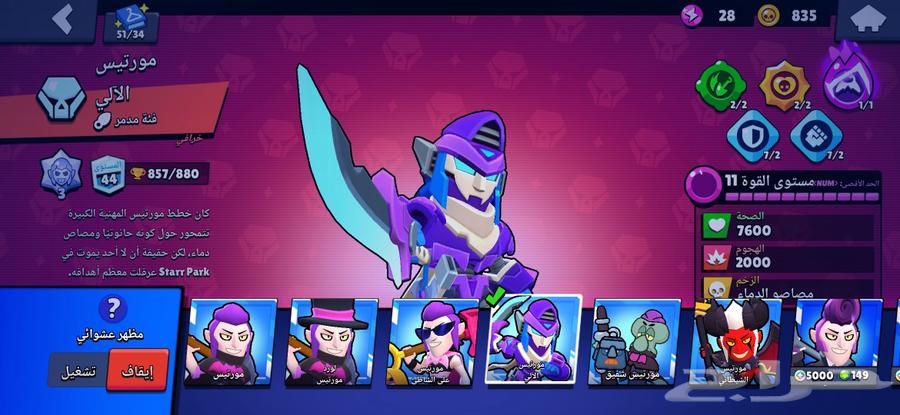 Brawl Stars account63044539453057114