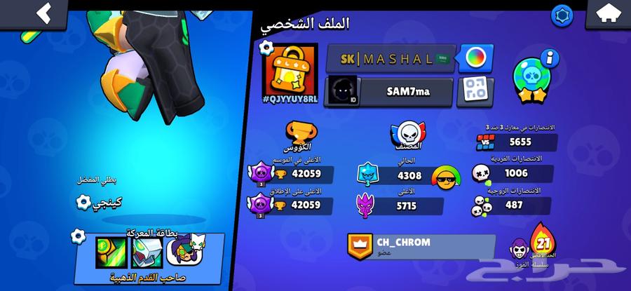 Brawl Stars account630445394530571121