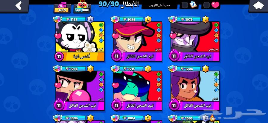 Brawl Stars account63044539453057112