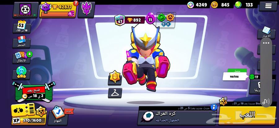 Brawl Stars account63044539453057111