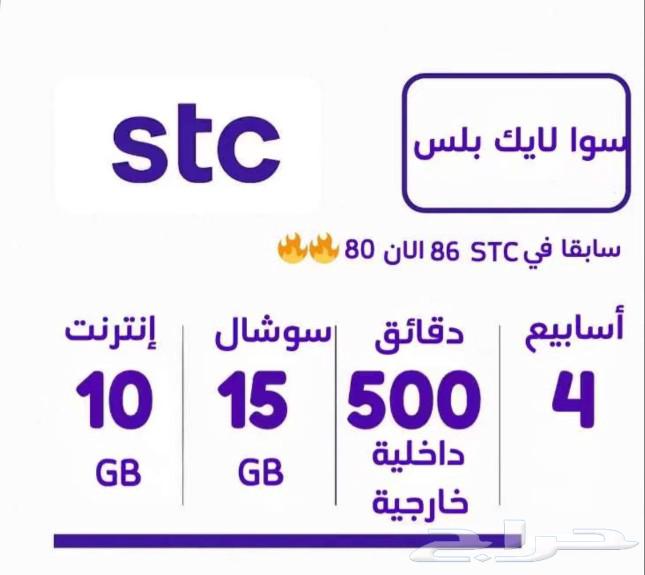Swaa Plus packages without tax63044158150659113