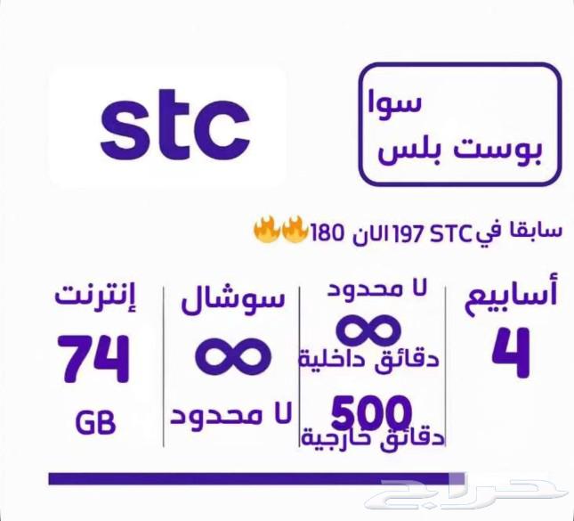 Swaa Plus packages without tax63044158150659112