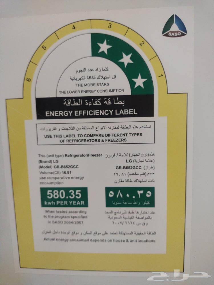 For sale LG refrigerator approximately 17 cubic feet63044147165313113