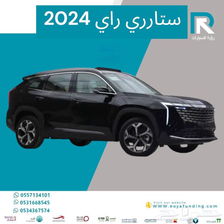 Jelly Starry Stan Dar 2024 Bank Sales63066212453633111