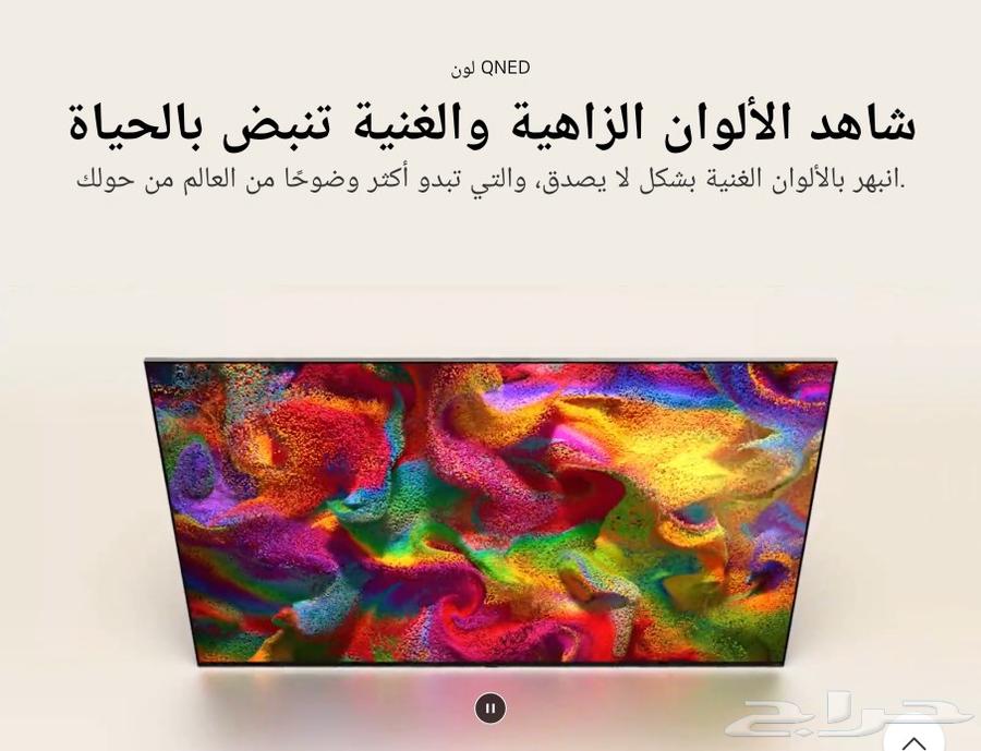 LG 65-inch QNED screen63044949962627114